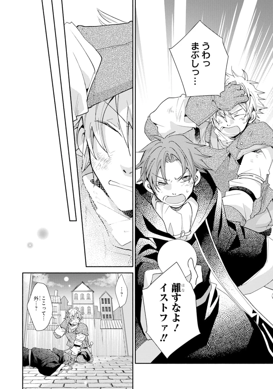 金貨1枚で変わる冒険者生活 第8話 - 28