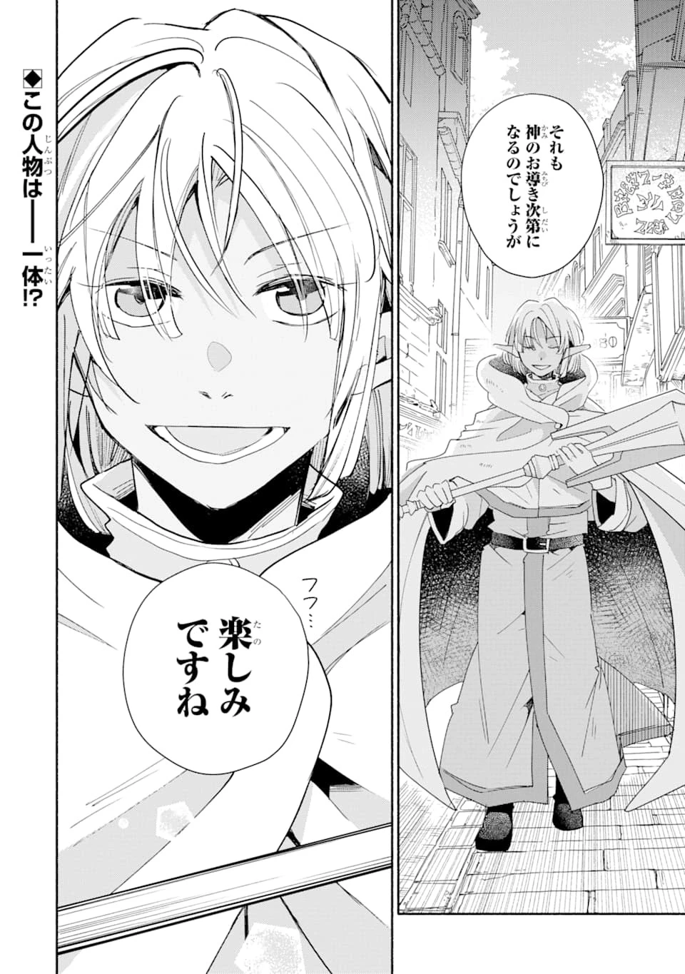 金貨1枚で変わる冒険者生活 第10話 - 30