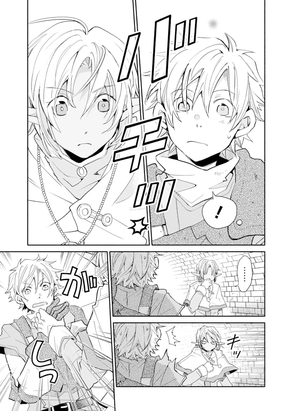 金貨1枚で変わる冒険者生活 第11話 - 9