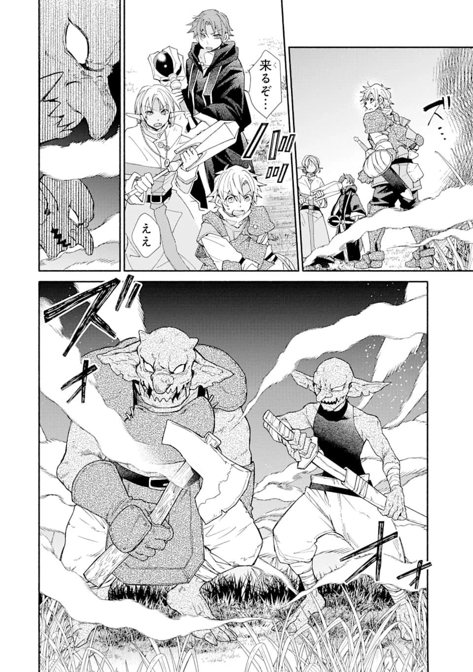 金貨1枚で変わる冒険者生活 第12話 - 10