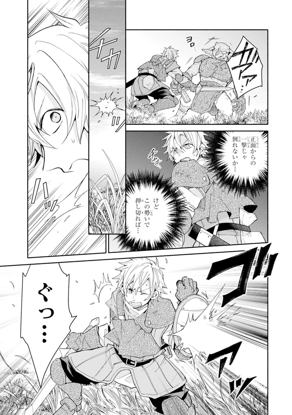 金貨1枚で変わる冒険者生活 第12話 - 15