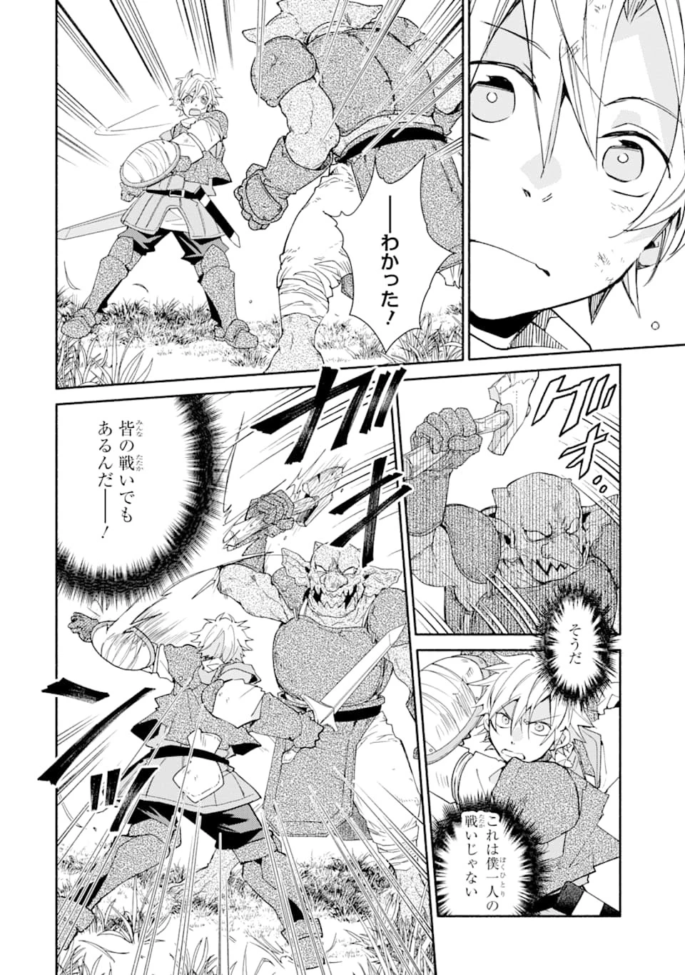 金貨1枚で変わる冒険者生活 第12話 - 18