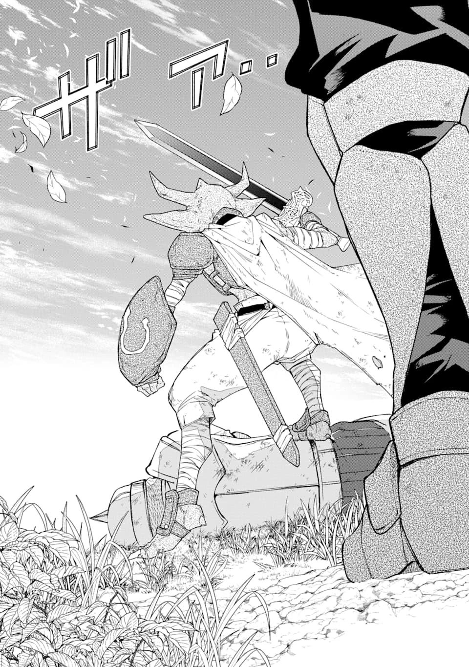 金貨1枚で変わる冒険者生活 第13話 - 9