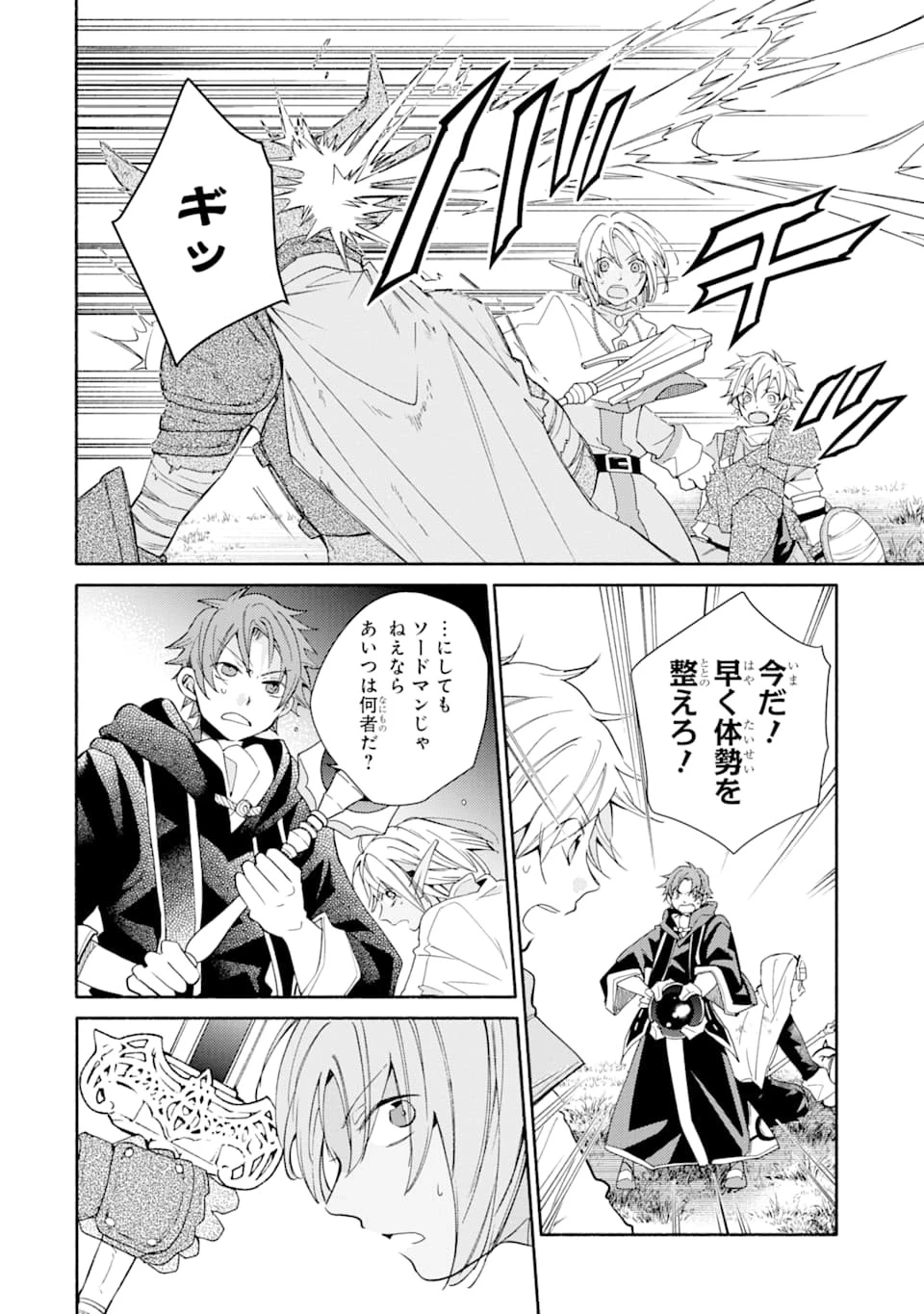 金貨1枚で変わる冒険者生活 第13話 - 16