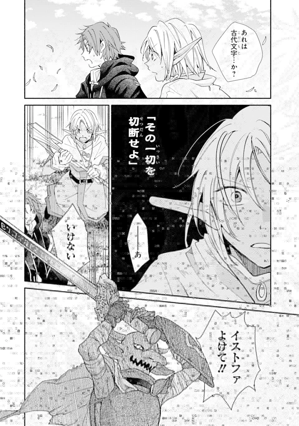 金貨1枚で変わる冒険者生活 第13話 - 22