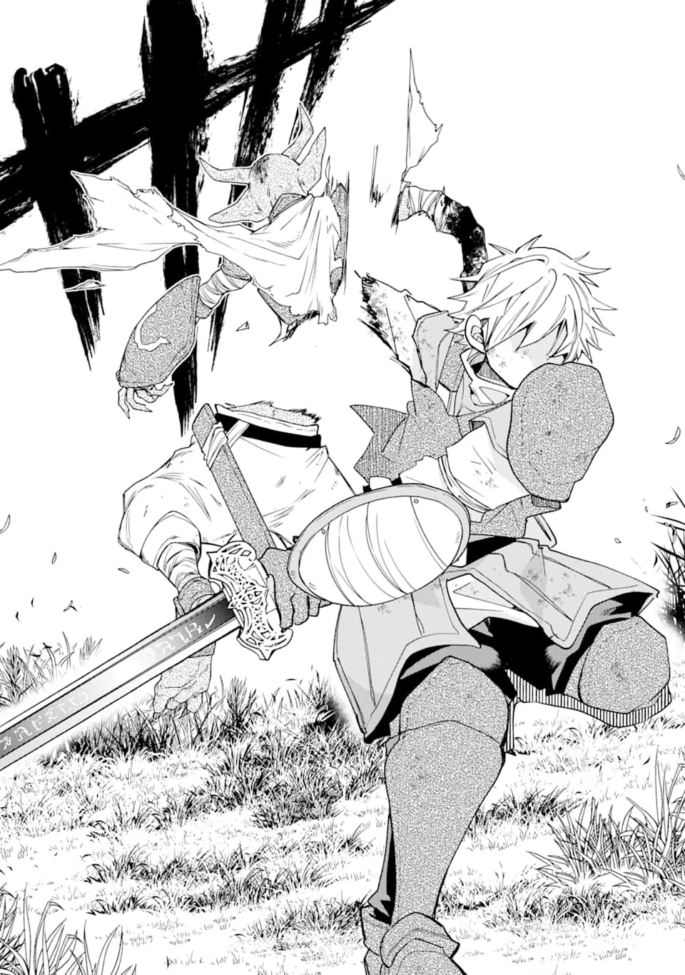 金貨1枚で変わる冒険者生活 第13話 - 29