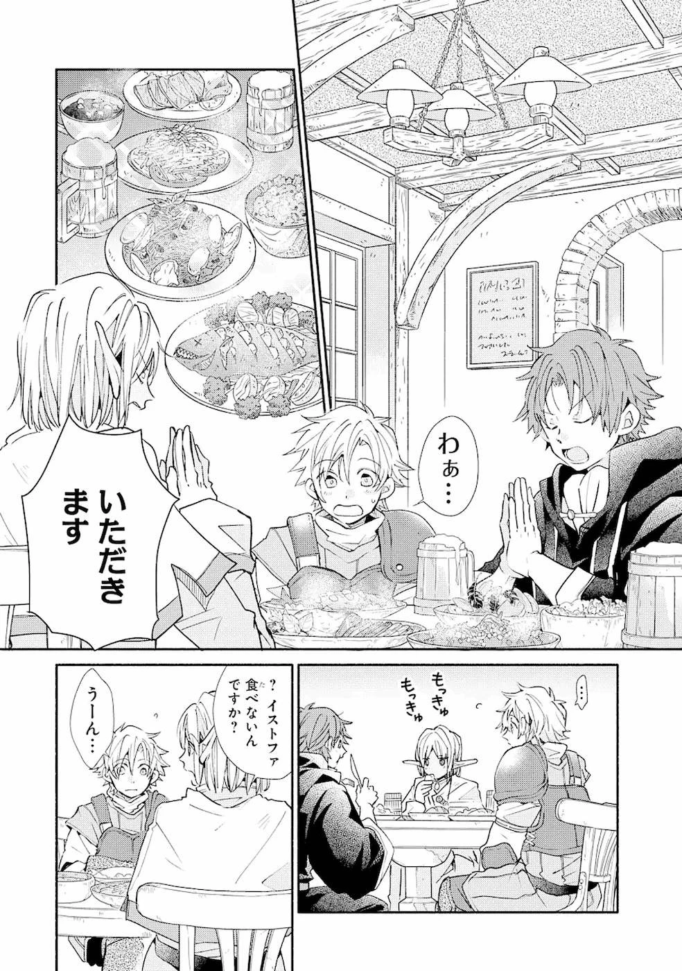 金貨1枚で変わる冒険者生活 第14話 - 16