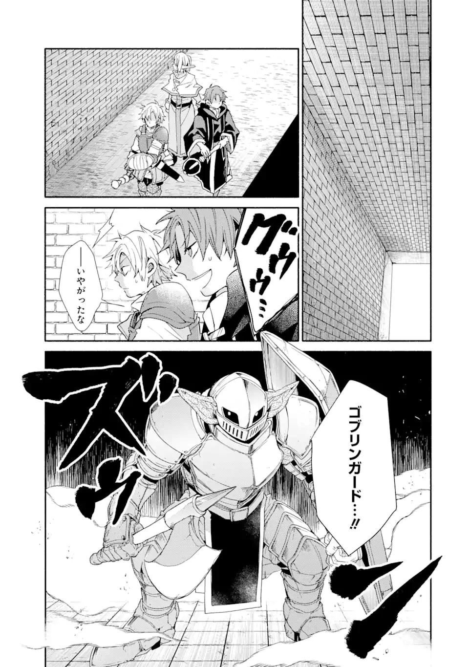 金貨1枚で変わる冒険者生活 第15.2話 - 3