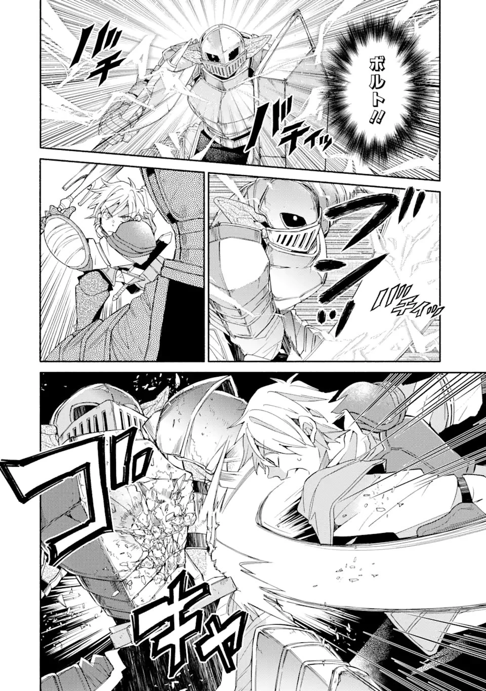 金貨1枚で変わる冒険者生活 第15.2話 - 6