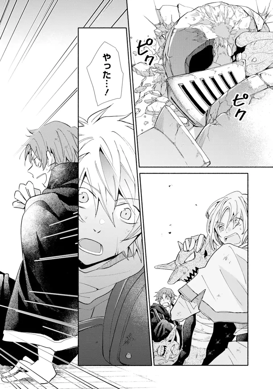 金貨1枚で変わる冒険者生活 第15.2話 - 10