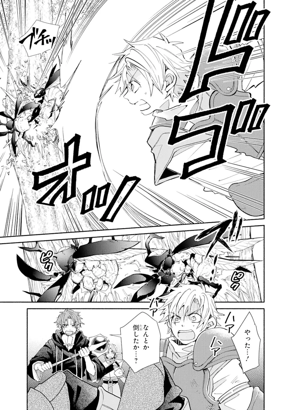 金貨1枚で変わる冒険者生活 第16.1話 - 7