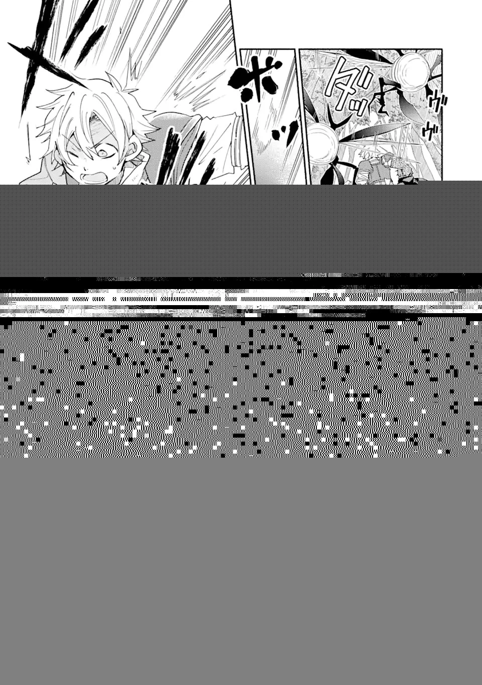 金貨1枚で変わる冒険者生活 第16.2話 - 11