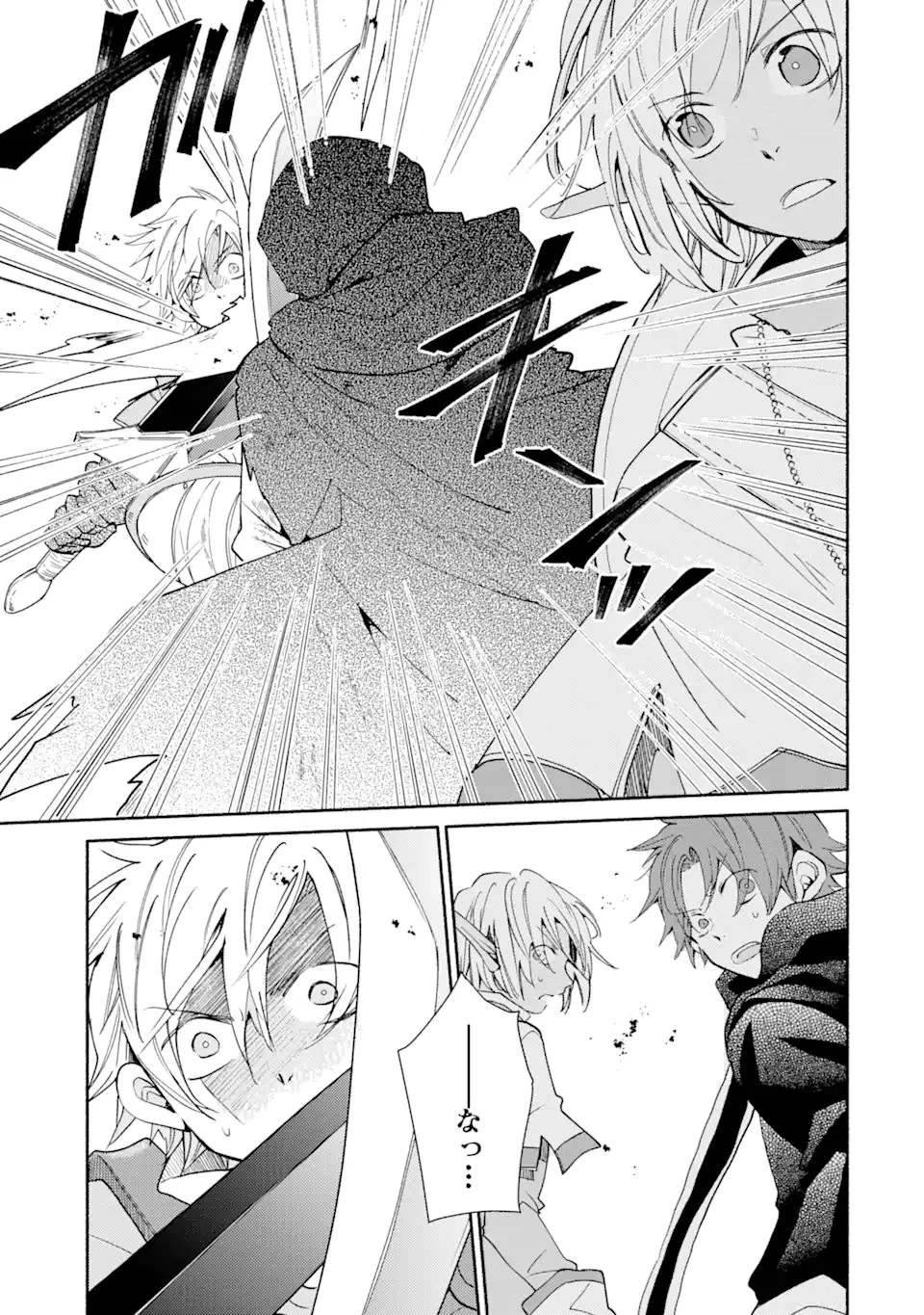 金貨1枚で変わる冒険者生活 第18.1話 - 5