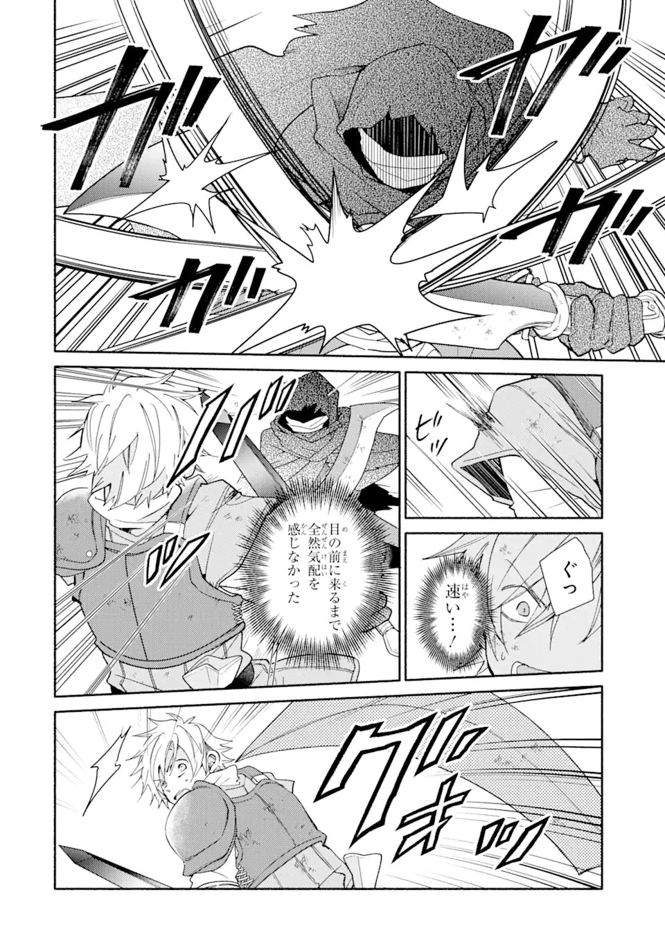 金貨1枚で変わる冒険者生活 第18.2話 - 6