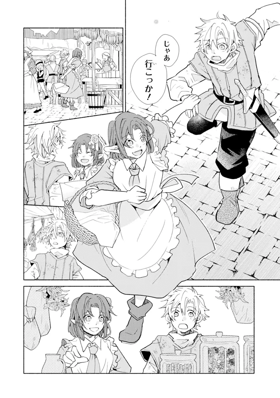 金貨1枚で変わる冒険者生活 第19.1話 - 10