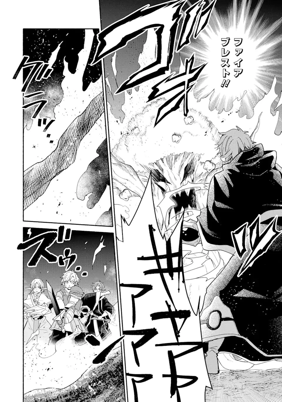 金貨1枚で変わる冒険者生活 第20.2話 - 2