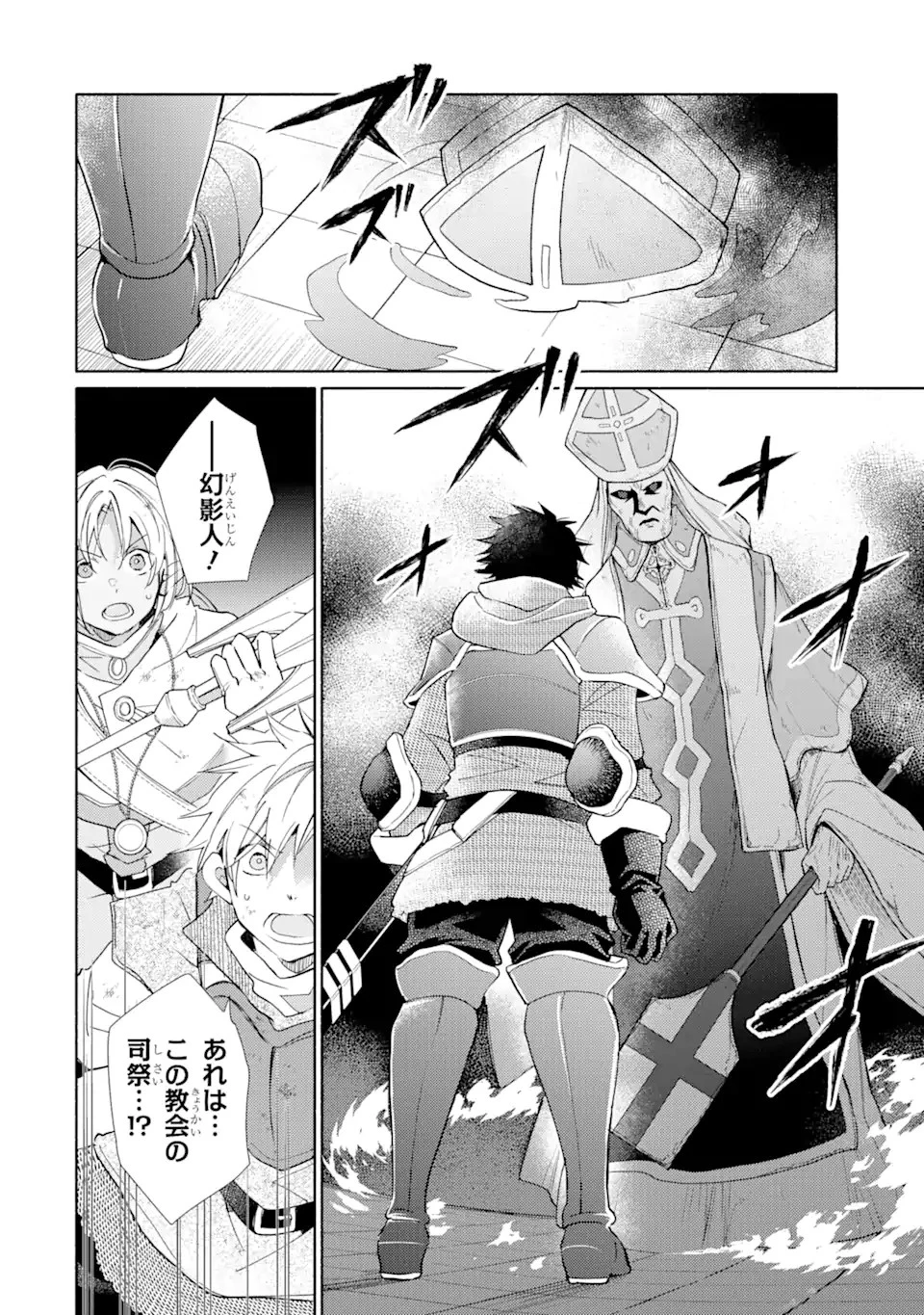 金貨1枚で変わる冒険者生活 第21.1話 - 12