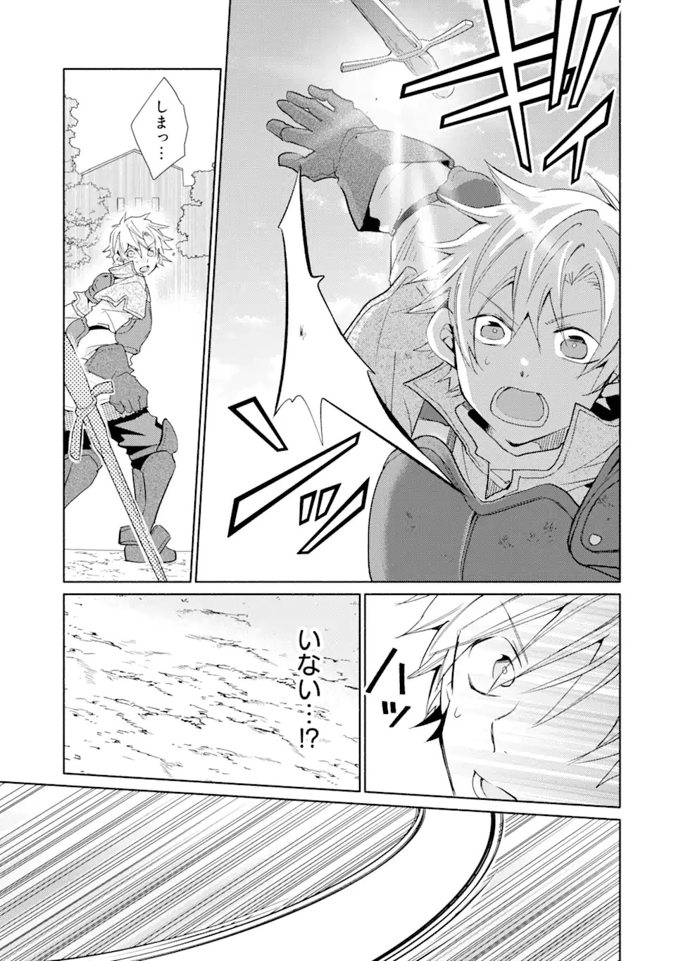 金貨1枚で変わる冒険者生活 第22.1話 - 17