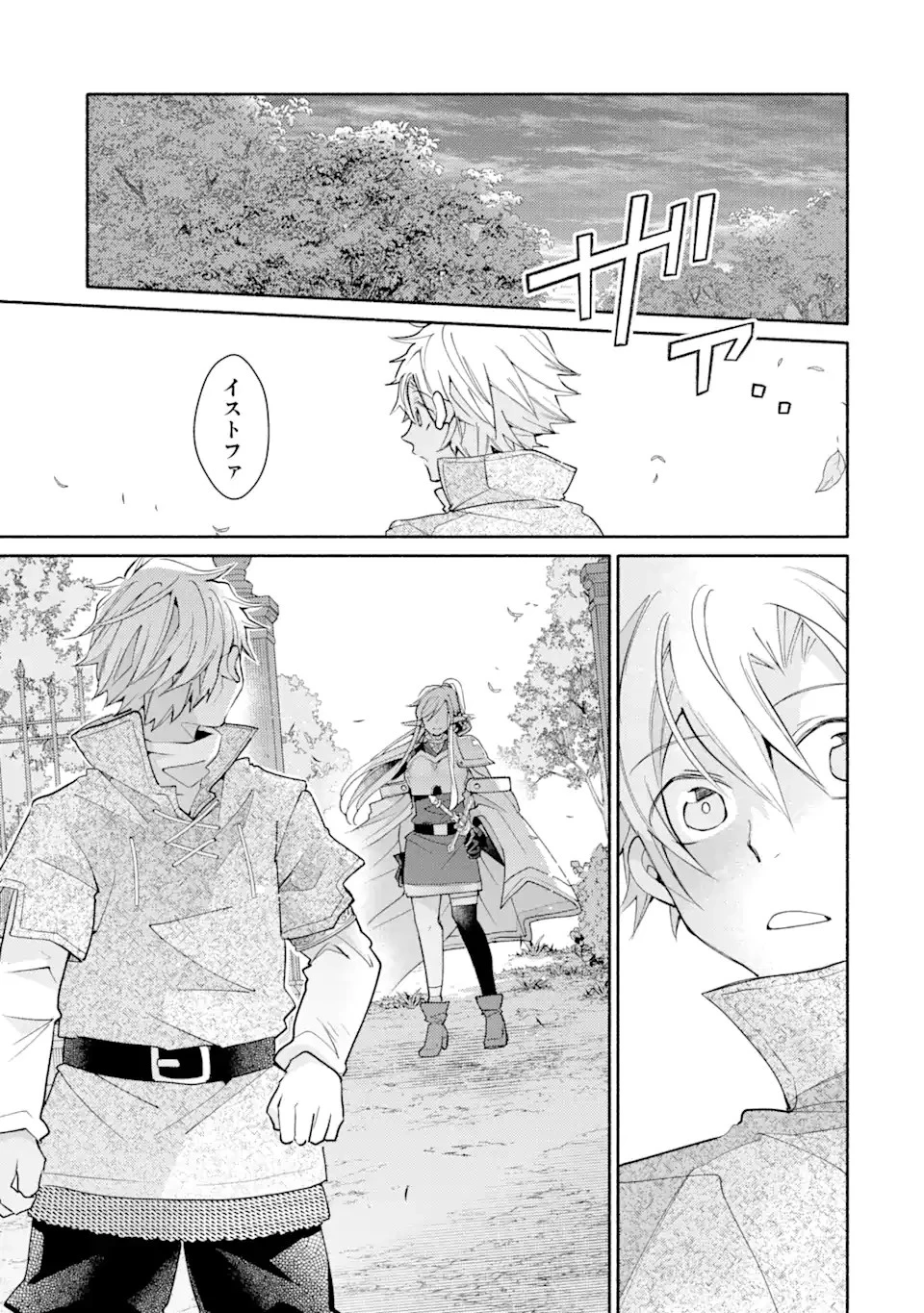 金貨1枚で変わる冒険者生活 第35.3話 - 13