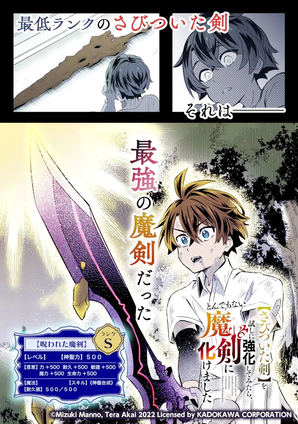 金貨1枚で変わる冒険者生活 第35.3話 - 18