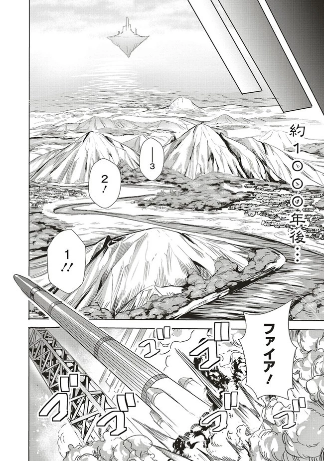 異世界最強の大魔王、転生し冒険者になる 第1.2話 - 1