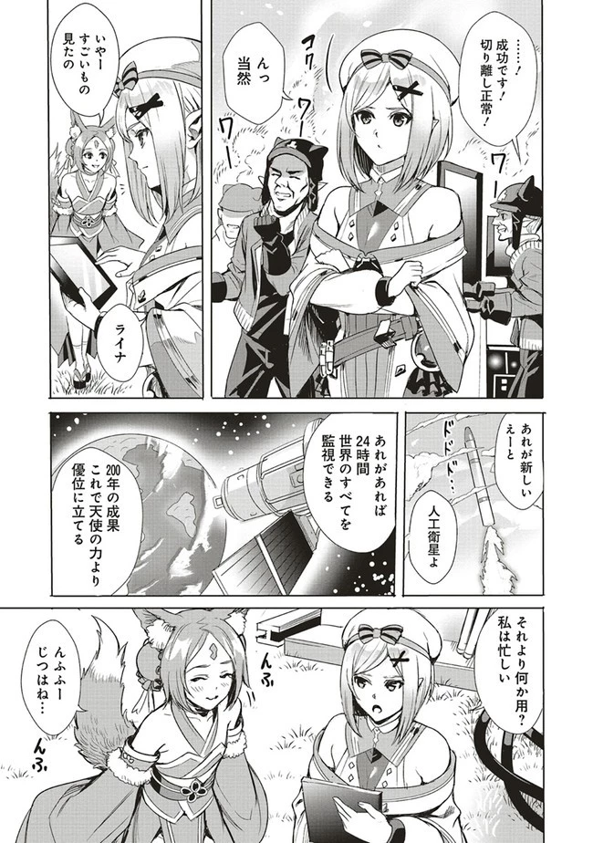 異世界最強の大魔王、転生し冒険者になる 第1.2話 - 2