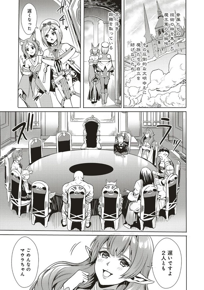 異世界最強の大魔王、転生し冒険者になる 第1.2話 - 4
