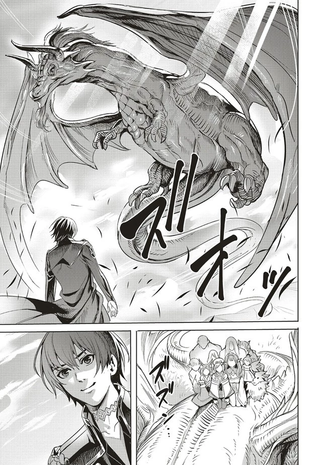異世界最強の大魔王、転生し冒険者になる 第1.2話 - 8