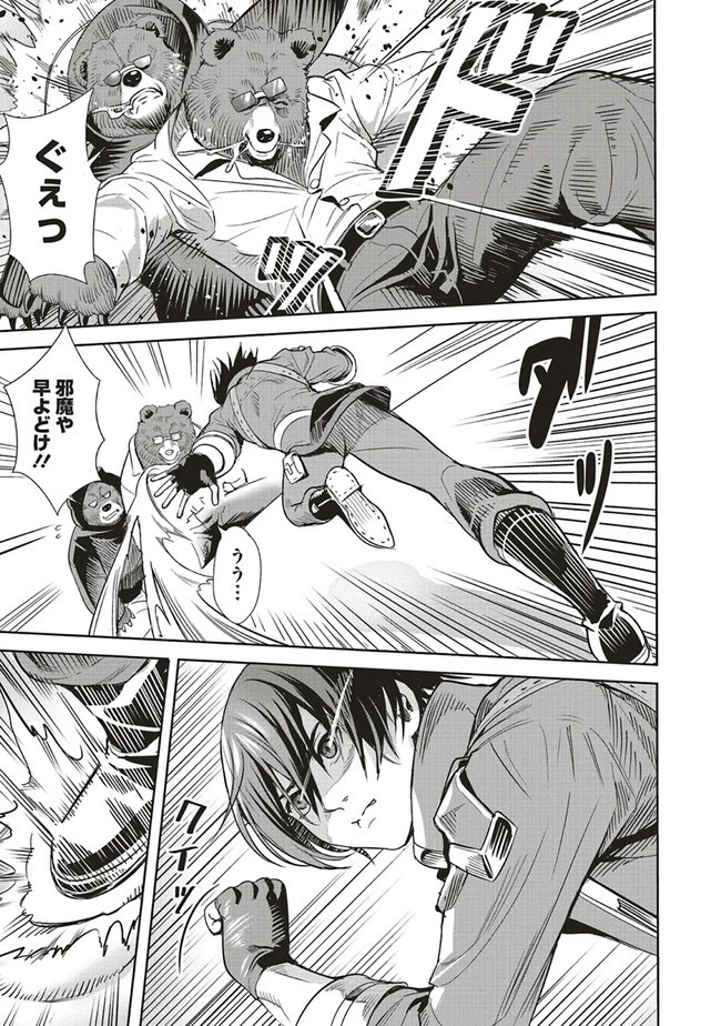 異世界最強の大魔王、転生し冒険者になる 第2.2話 - 5
