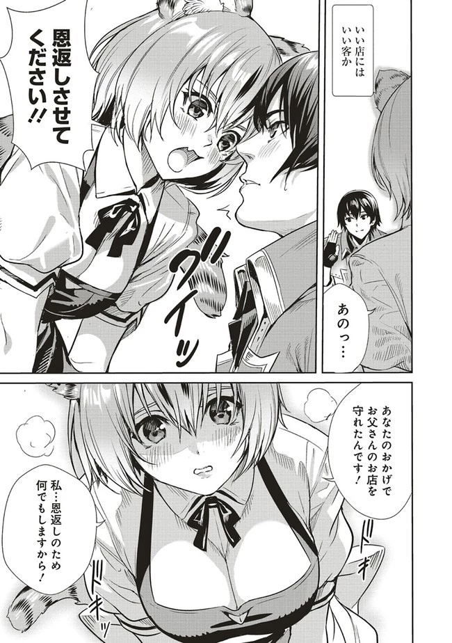 異世界最強の大魔王、転生し冒険者になる 第2.2話 - 11