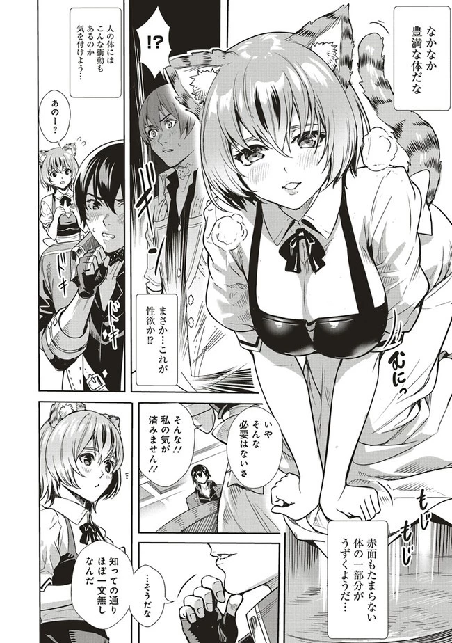 異世界最強の大魔王、転生し冒険者になる 第2.2話 - 12