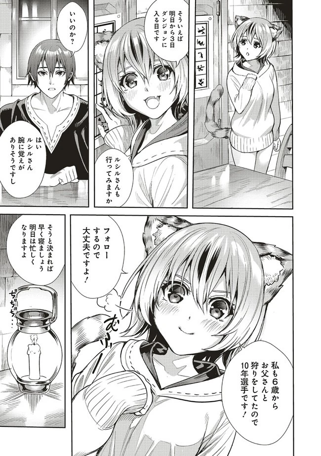 異世界最強の大魔王、転生し冒険者になる 第3.1話 - 17