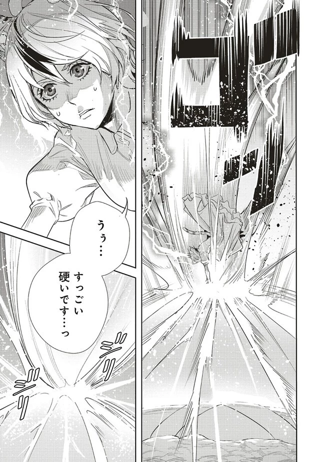 異世界最強の大魔王、転生し冒険者になる 第28.1話 - 3