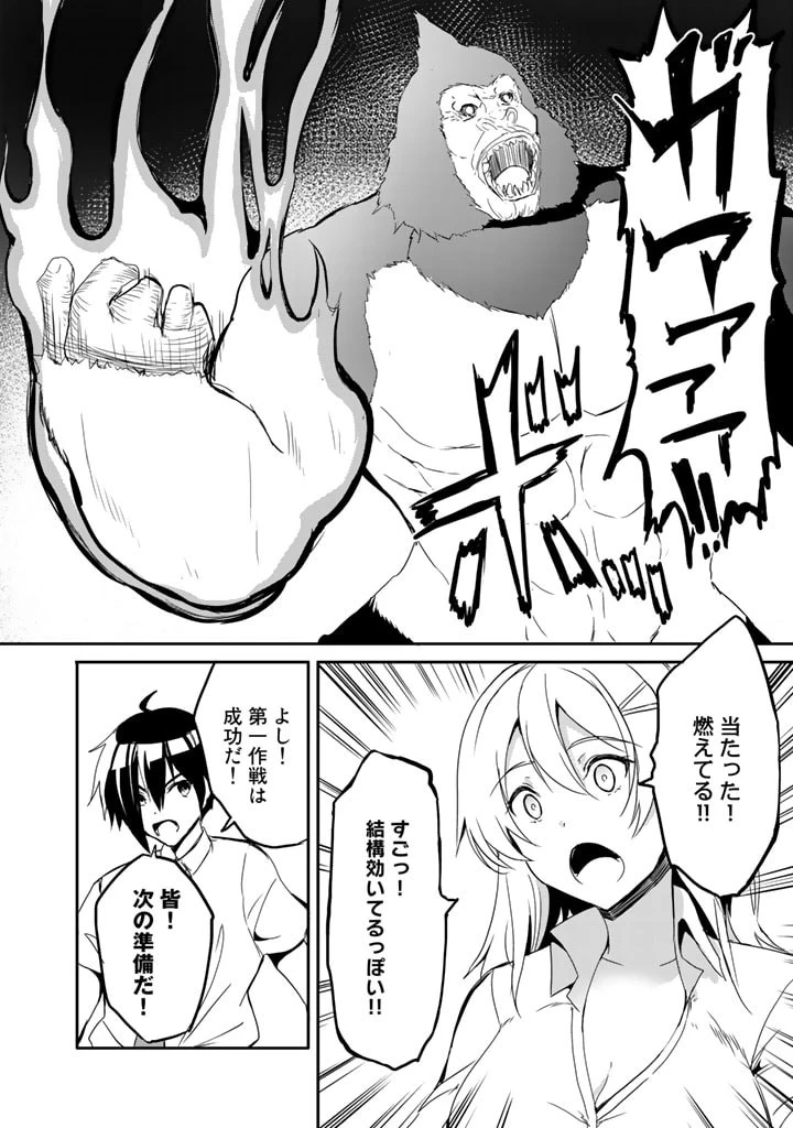 ガラパゴ ～集団転移で無人島に来た俺、美少女達とスマホの謎アプリで生き抜く～ 第2話 - 8