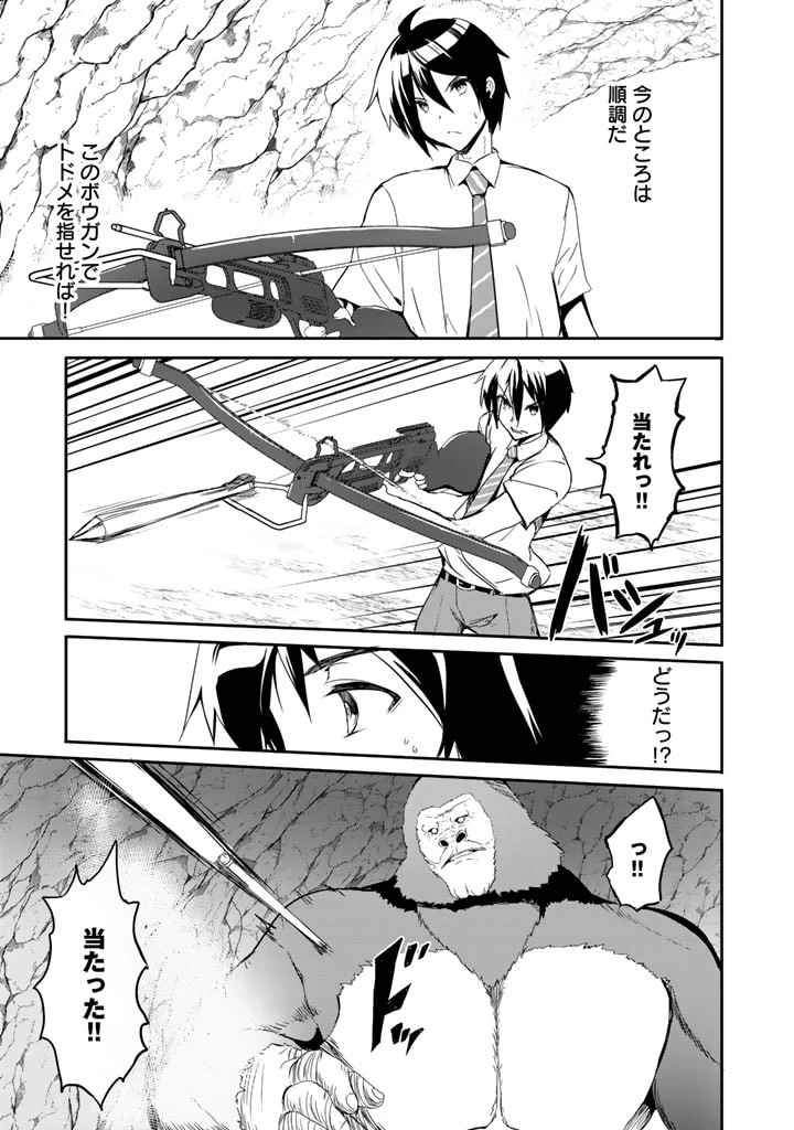 ガラパゴ ～集団転移で無人島に来た俺、美少女達とスマホの謎アプリで生き抜く～ 第2話 - 11