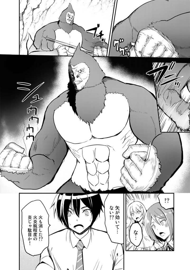 ガラパゴ ～集団転移で無人島に来た俺、美少女達とスマホの謎アプリで生き抜く～ 第2話 - 12