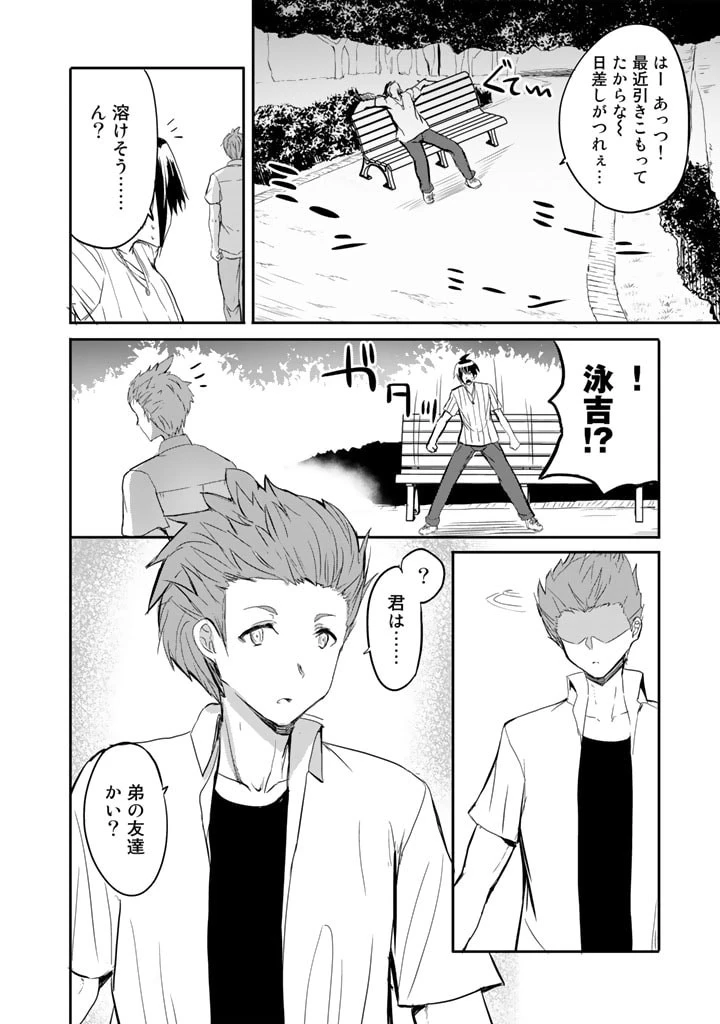 ガラパゴ ～集団転移で無人島に来た俺、美少女達とスマホの謎アプリで生き抜く～ 第22話 - 14