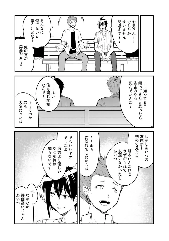 ガラパゴ ～集団転移で無人島に来た俺、美少女達とスマホの謎アプリで生き抜く～ 第22話 - 15