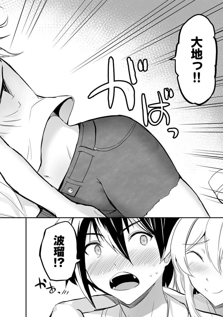 ガラパゴ ～集団転移で無人島に来た俺、美少女達とスマホの謎アプリで生き抜く～ 第22話 - 18