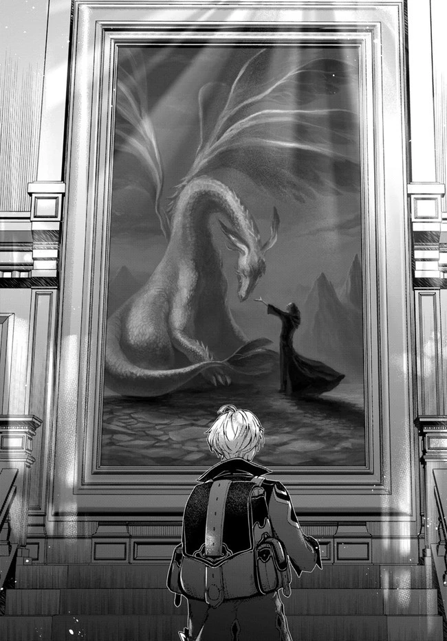 辺境の錬金術師　～今更予算ゼロの職場に戻るとかもう無理～ 第1話 - 25