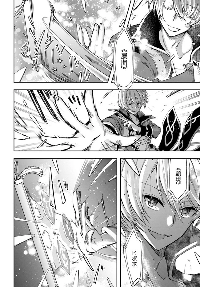 辺境の錬金術師　～今更予算ゼロの職場に戻るとかもう無理～ 第1話 - 28