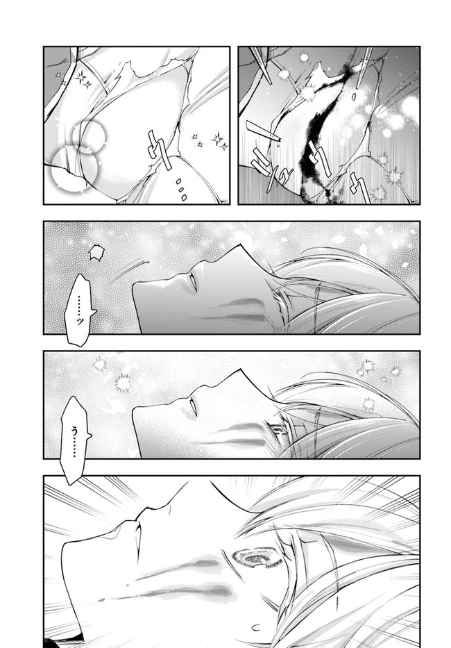 辺境の錬金術師　～今更予算ゼロの職場に戻るとかもう無理～ 第2.2話 - 5