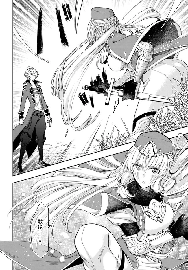 辺境の錬金術師　～今更予算ゼロの職場に戻るとかもう無理～ 第2.2話 - 6