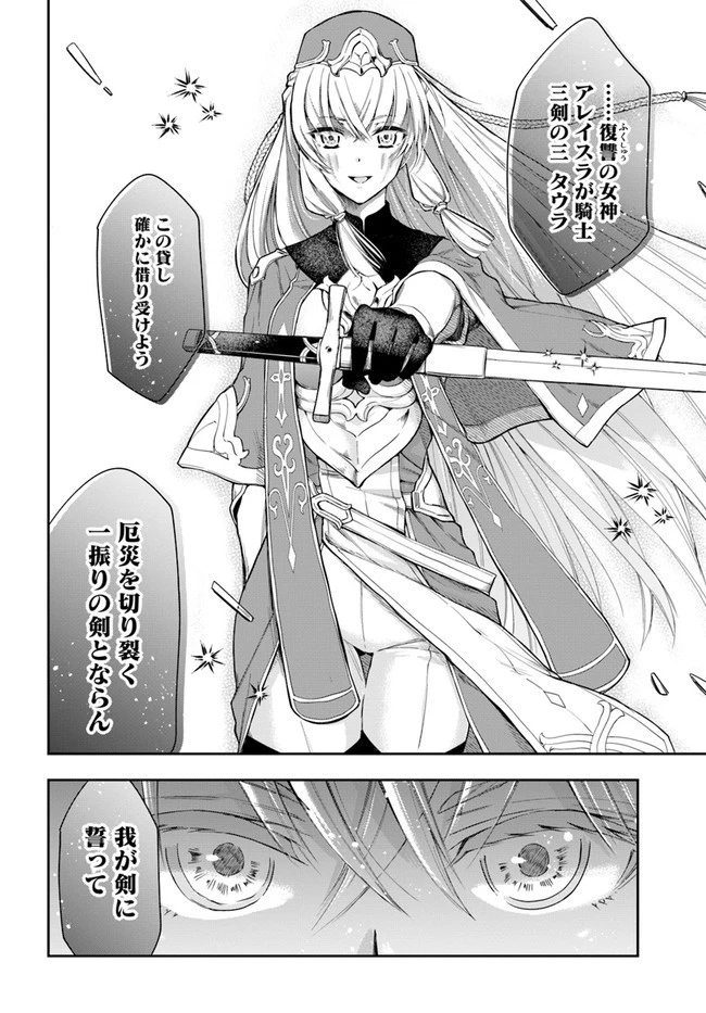 辺境の錬金術師　～今更予算ゼロの職場に戻るとかもう無理～ 第2.3話 - 5