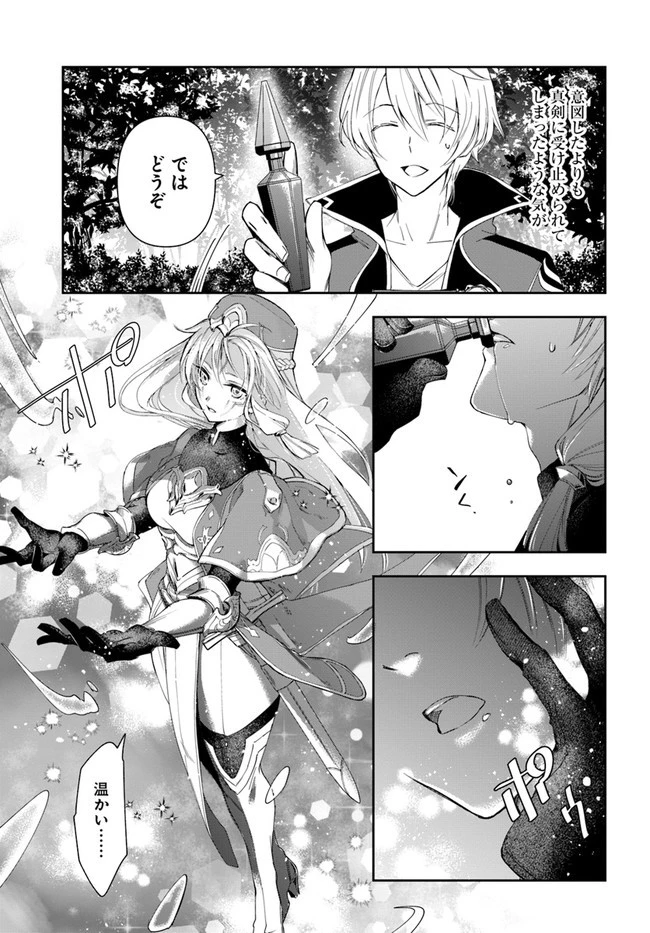 辺境の錬金術師　～今更予算ゼロの職場に戻るとかもう無理～ 第2.3話 - 6