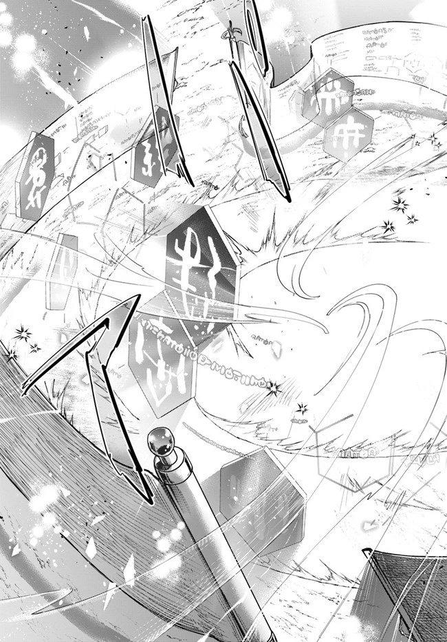 辺境の錬金術師　～今更予算ゼロの職場に戻るとかもう無理～ 第3.2話 - 13