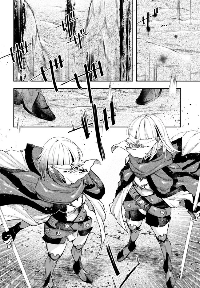 辺境の錬金術師　～今更予算ゼロの職場に戻るとかもう無理～ 第5.1話 - 14