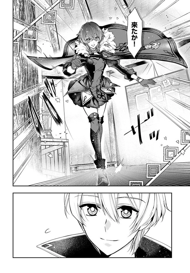 辺境の錬金術師　～今更予算ゼロの職場に戻るとかもう無理～ 第5.2話 - 6