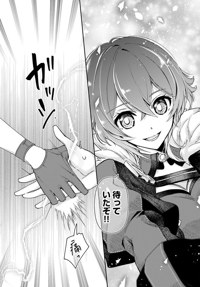 辺境の錬金術師　～今更予算ゼロの職場に戻るとかもう無理～ 第5.2話 - 7