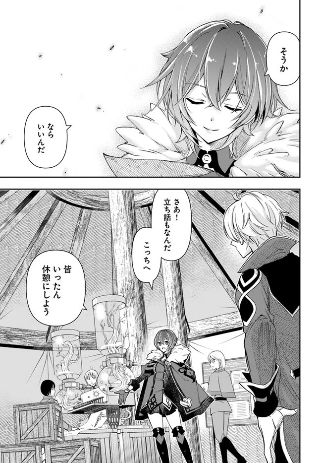 辺境の錬金術師　～今更予算ゼロの職場に戻るとかもう無理～ 第5.2話 - 11